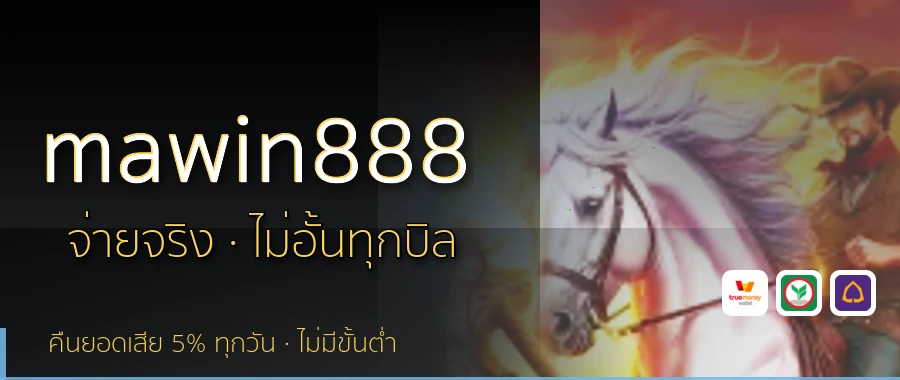 mawin888